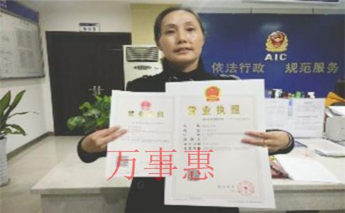 深圳代辦注冊公司多久能拿到營業執照