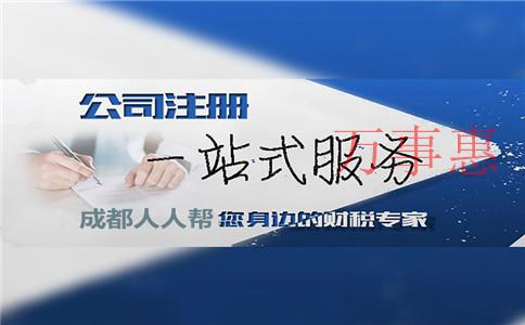 深圳注冊集團公司需要什么條件材料手續(xù)？