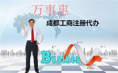 注冊新公司怎么弄？新公司注冊流程？