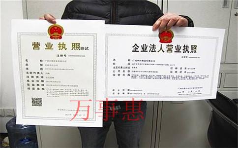 環保綠化公司注冊需要哪些材料？注冊流程和注意事項是什