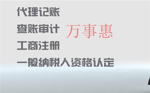 寶安代理記賬報稅公司哪家好? 寶安代理記賬報稅公司哪家好?