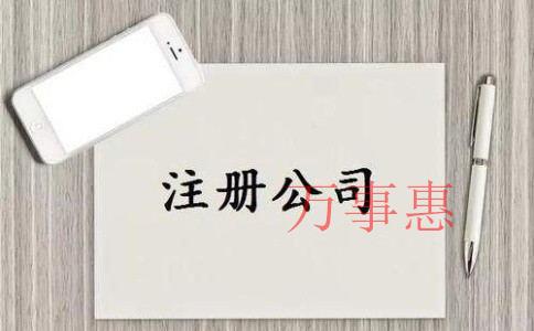 找深圳代理記賬公司需要注意哪些問(wèn)題? 找深圳代理記賬公司需要注意哪些問(wèn)題?