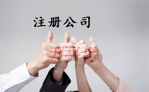 深圳公司注冊(cè):深圳公司注冊(cè)流程怎樣進(jìn)行的? 深圳公司注冊(cè):深圳公司注冊(cè)流程怎樣進(jìn)行的?