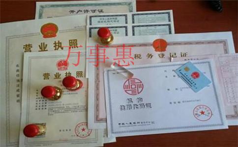 注冊公司一直不成功？你可能犯了這些錯誤