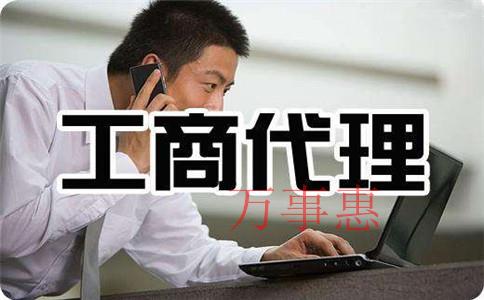 深圳公司注冊(cè)代辦優(yōu)勢(shì)在哪?需要多少錢? 深圳公司注冊(cè)代辦優(yōu)勢(shì)在哪?需要多少錢?