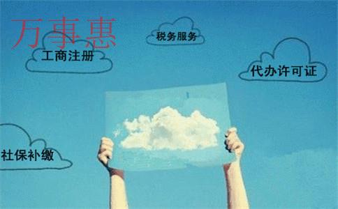 「代理記賬哪家好」深圳代賬公司哪家比較好呢? 「代理記賬哪家好」深圳代賬公司哪家比較好呢?