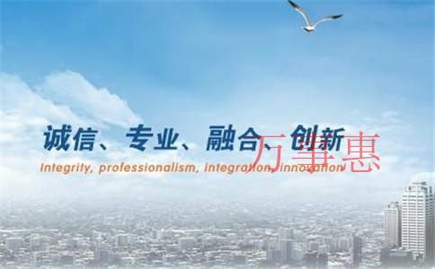 注冊公司如何在網上核名？萬事惠財務官網深圳公司注冊免