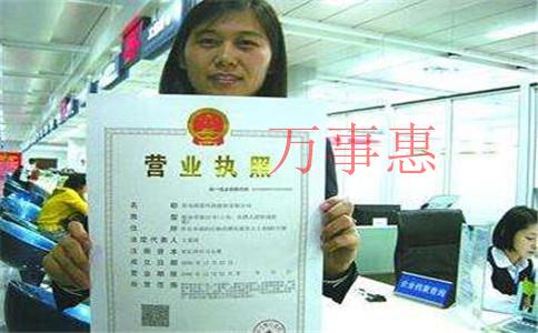 「深圳注冊公司步驟」電子商務公司注冊有哪些流程？