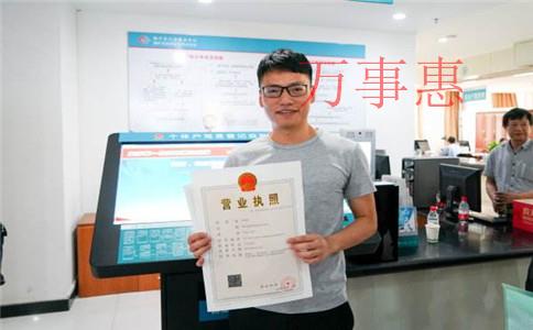 深圳營業(yè)執(zhí)照辦理流程包含哪些2021 深圳營業(yè)執(zhí)照辦理流程包含哪些2021