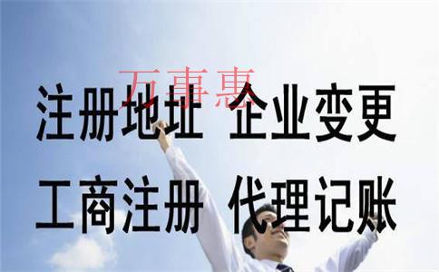 深圳醫(yī)療公司注冊有哪些要滿足什么程序 深圳醫(yī)療公司注冊有哪些要滿足什么程序
